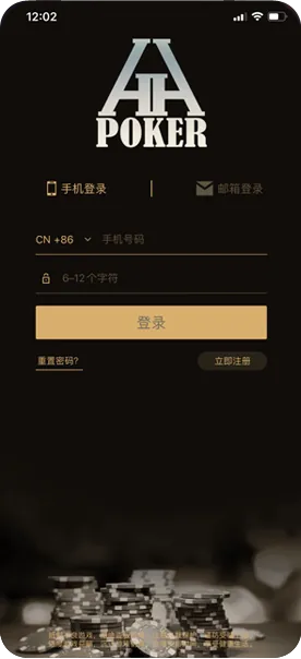 hhPoker俱乐部哪家好-德州扑克界面截图